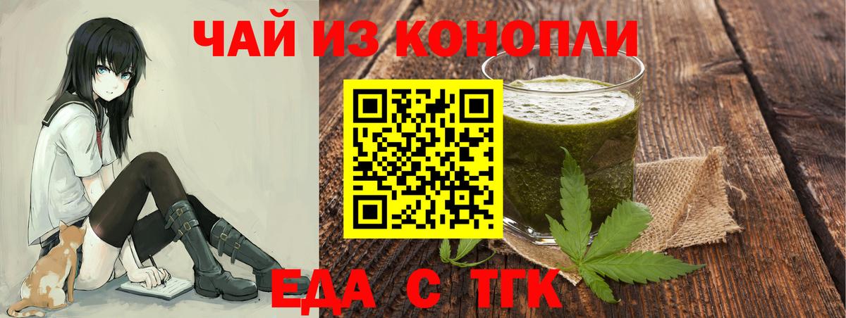 Печенье с ТГК марихуана  Вход с VPN  Ноябрьск 