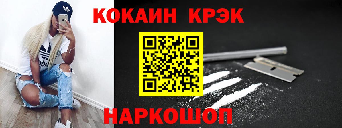 КОКАИН Columbia  Вход с VPN  Кокаин 97%  Ноябрьск 