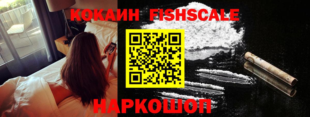 КОКАИН Эквадор Ноябрьск