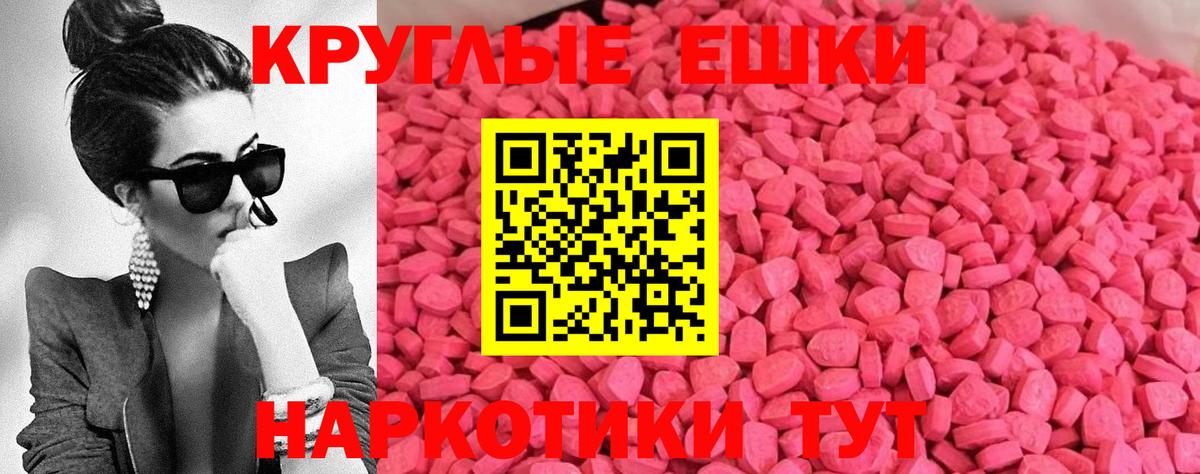 Ecstasy таблы  Вход с VPN  Ecstasy  Ноябрьск 