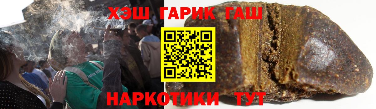 ГАШ 40% ТГК  Вход с VPN  ГАШИШ ice o lator  Гашиш  Ноябрьск 