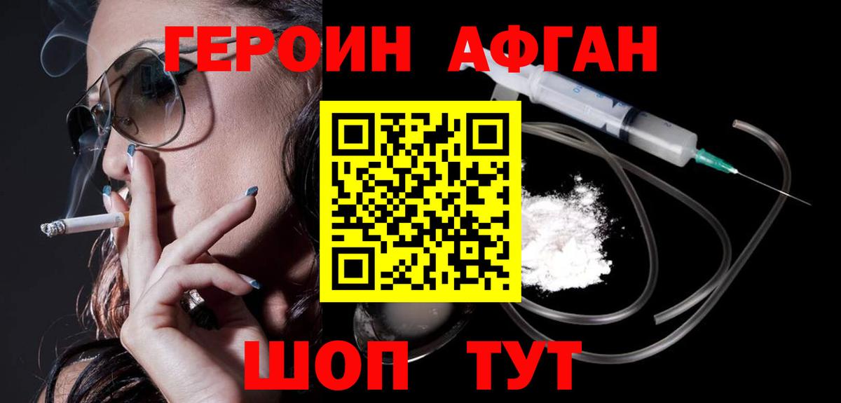 Героин хмурый  Вход с VPN  Ноябрьск 