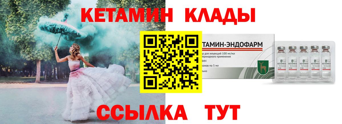 OMG сайт  Кетамин VHQ  Вход с VPN  Ноябрьск 
