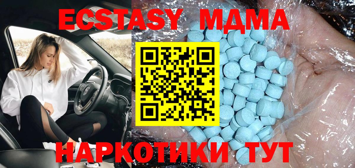 МДМА Molly  Вход с VPN  Ноябрьск  MDMA  МДМА кристаллы 