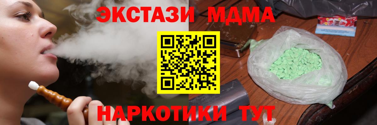 MDMA crystal Ноябрьск
