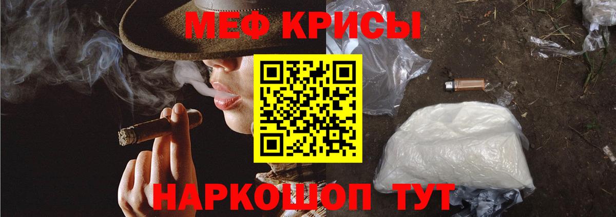 Меф мука Ноябрьск