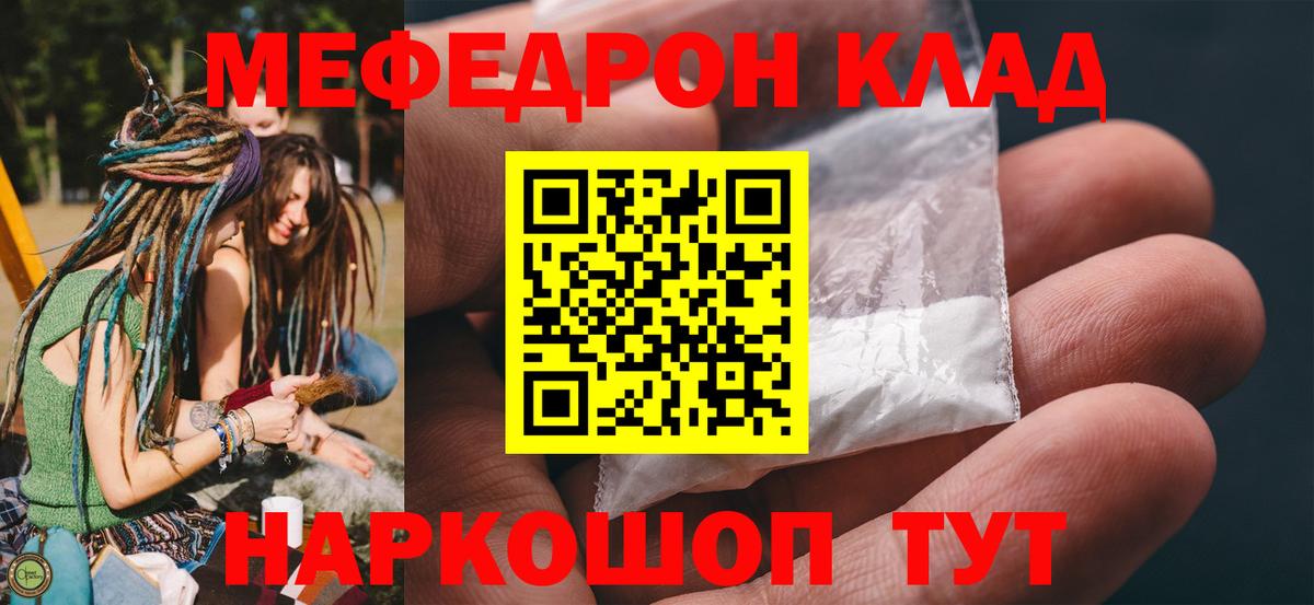 Меф  МЯУ-МЯУ  Вход с VPN  Ноябрьск  МЯУ-МЯУ мука  Мефедрон mephedrone 
