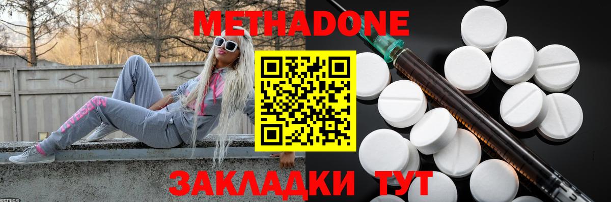 Метадон methadone  МЕТАДОН VHQ  Ноябрьск  Вход с VPN 