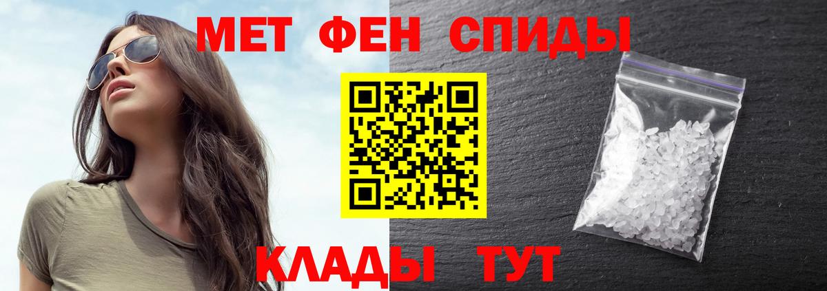 Метамфетамин мет Ноябрьск