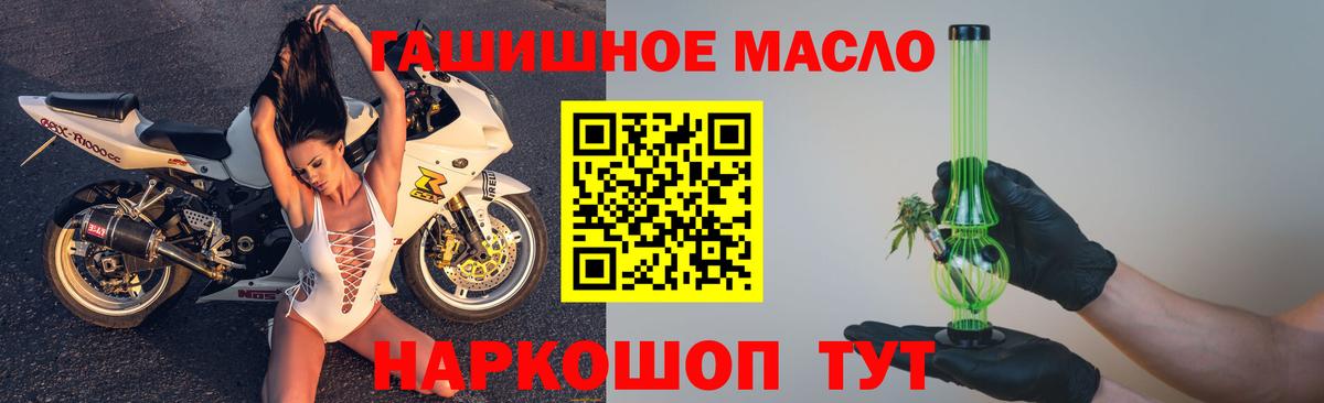 ТГК жижа  Вход с VPN  Ноябрьск 